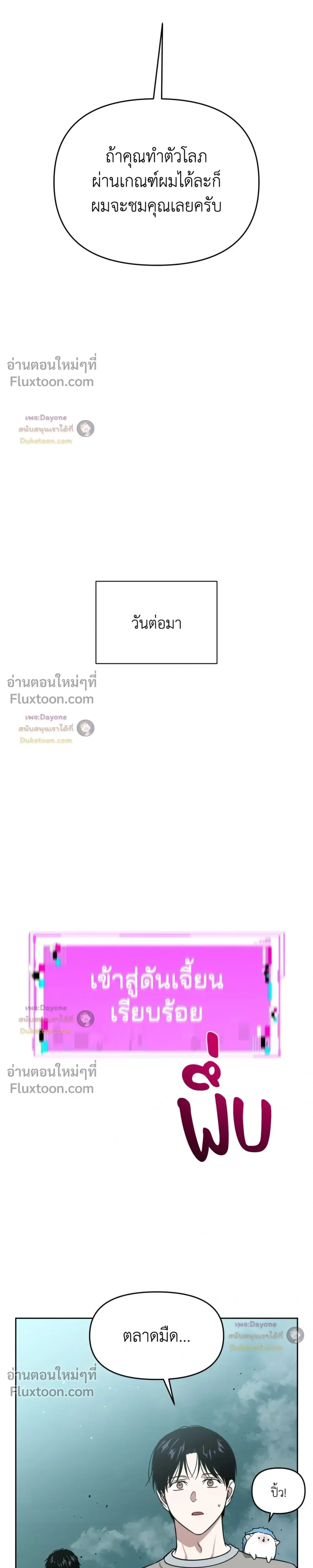 Death Delayed for a Short Time Because of the Will หน้า 16