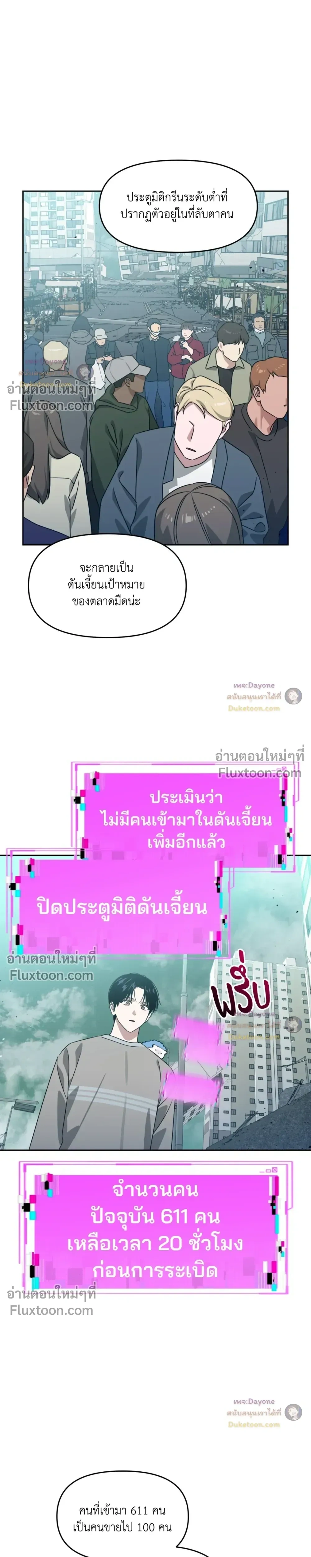 Death Delayed for a Short Time Because of the Will หน้า 18
