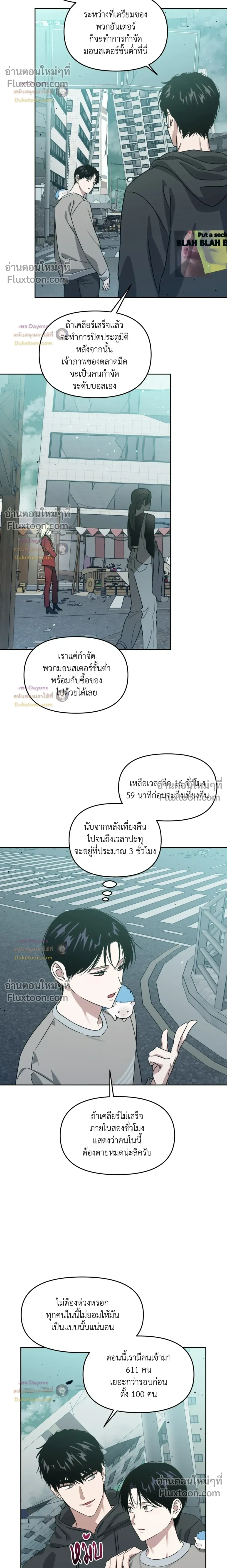 Death Delayed for a Short Time Because of the Will หน้า 19