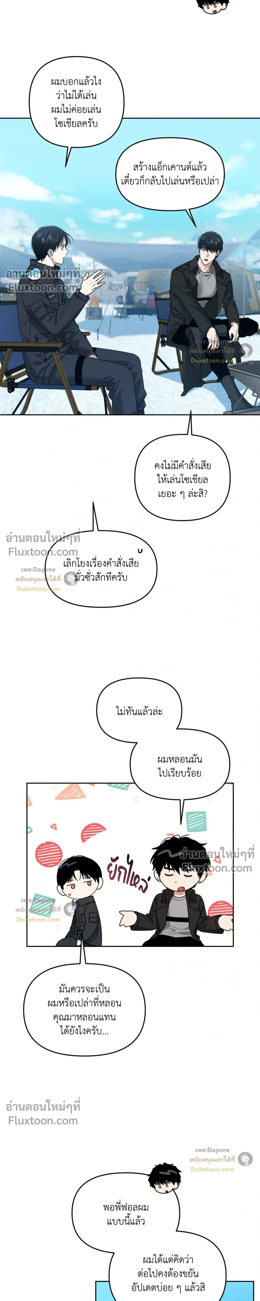 Death Delayed for a Short Time Because of the Will หน้า 3