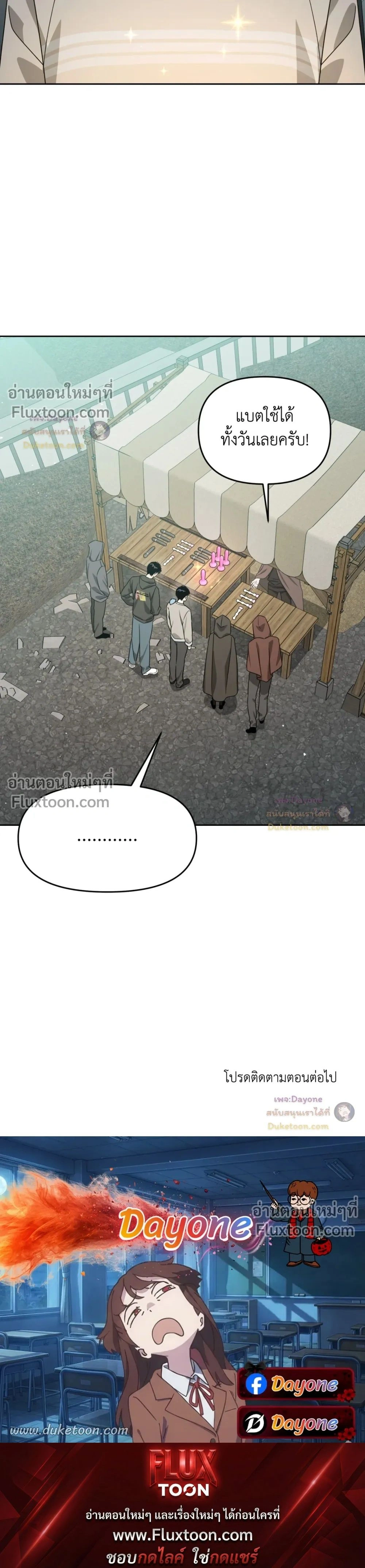 Death Delayed for a Short Time Because of the Will หน้า 24