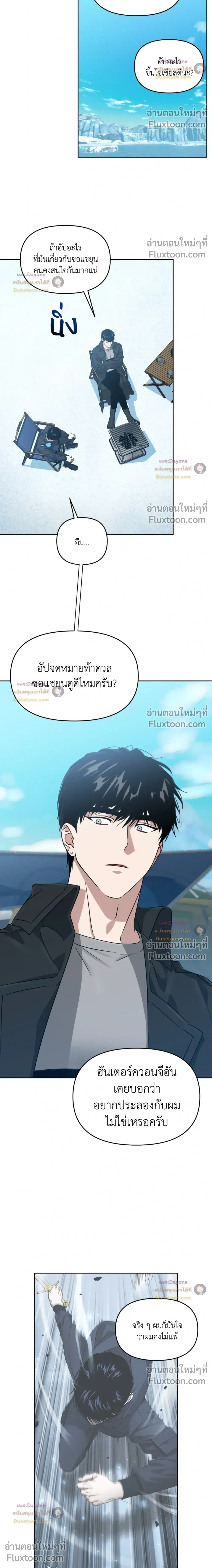 Death Delayed for a Short Time Because of the Will หน้า 4