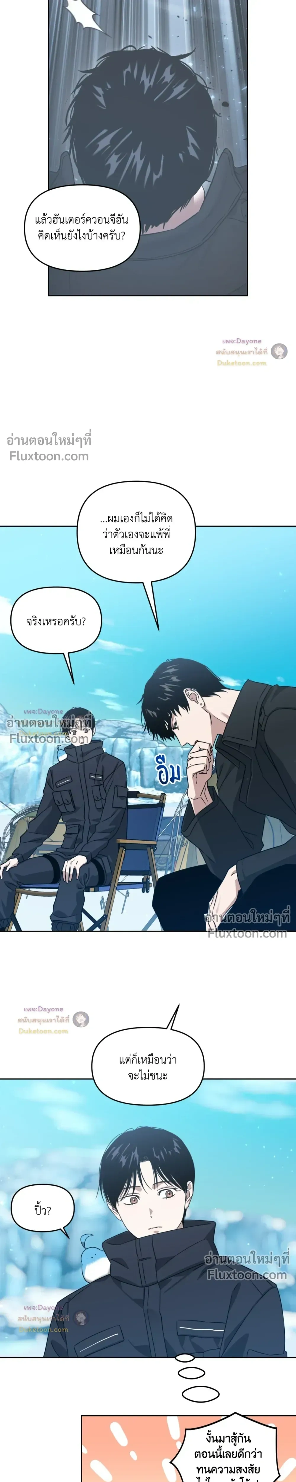 Death Delayed for a Short Time Because of the Will หน้า 5