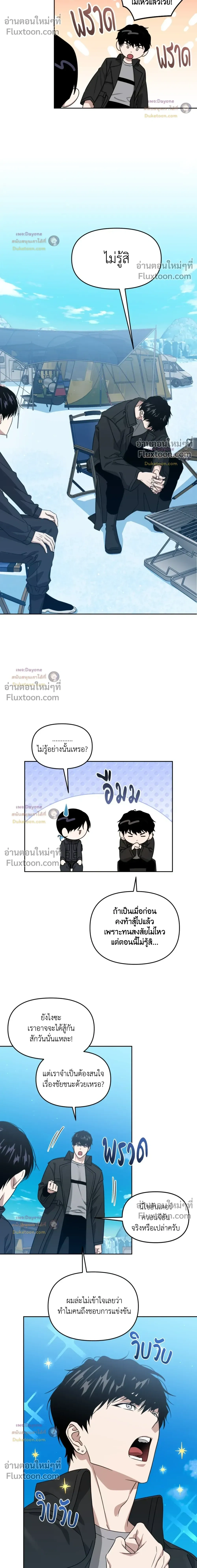 Death Delayed for a Short Time Because of the Will หน้า 6