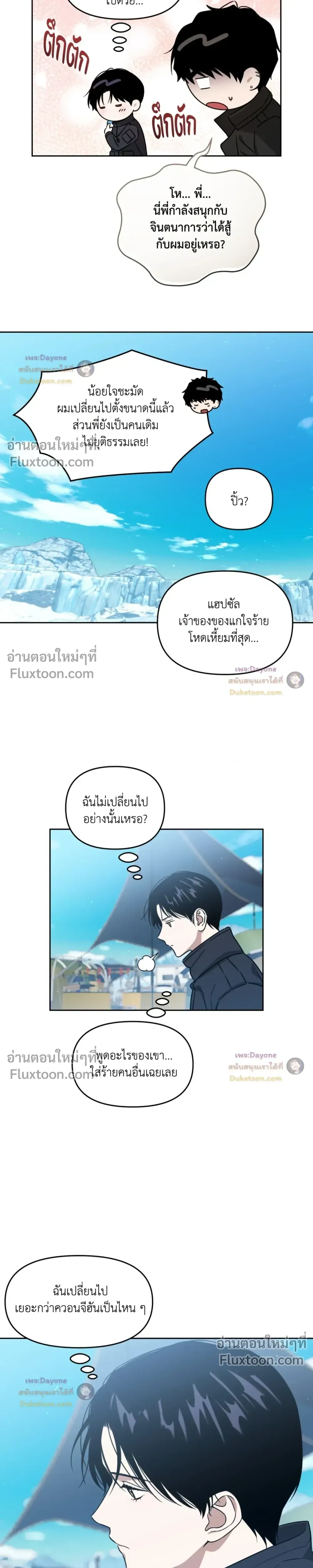 Death Delayed for a Short Time Because of the Will หน้า 9