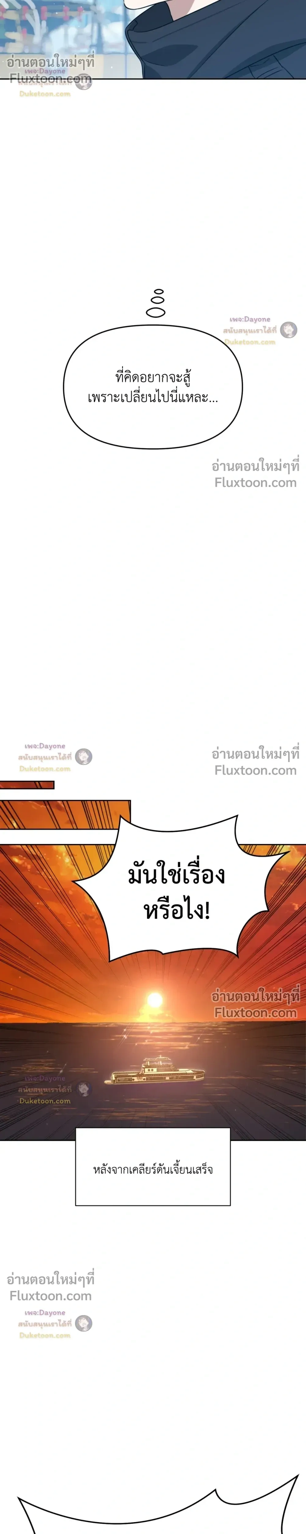 Death Delayed for a Short Time Because of the Will หน้า 10