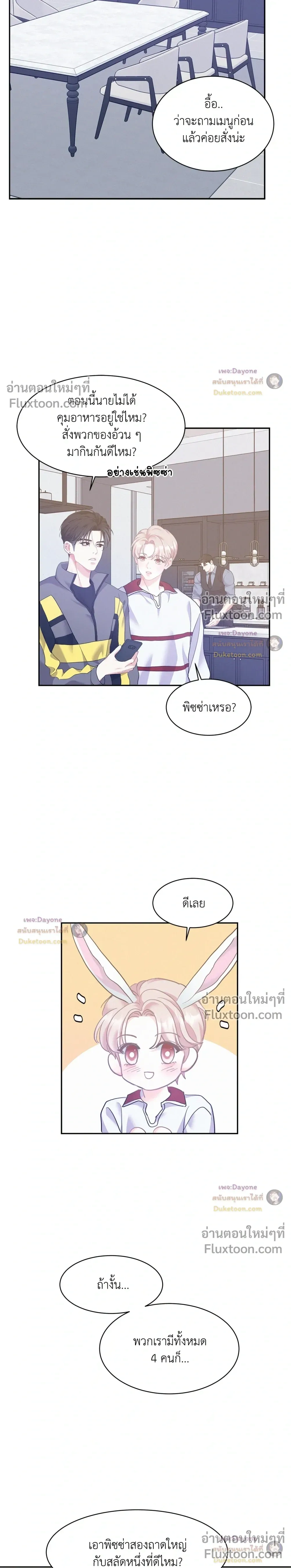 Onward หน้า 12