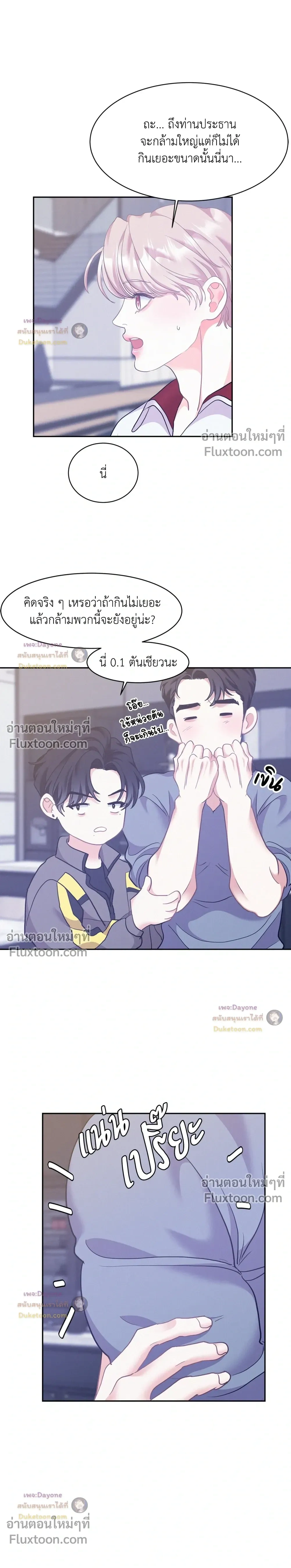 Onward หน้า 15