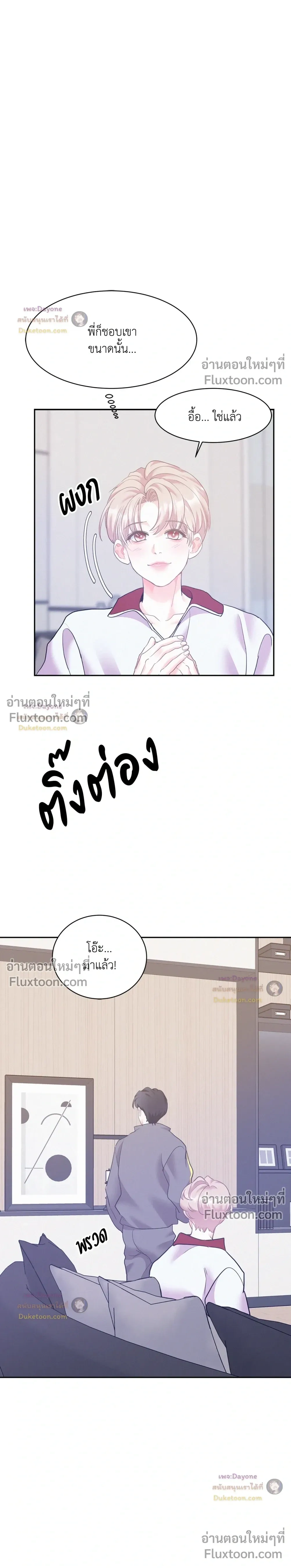 Onward หน้า 7