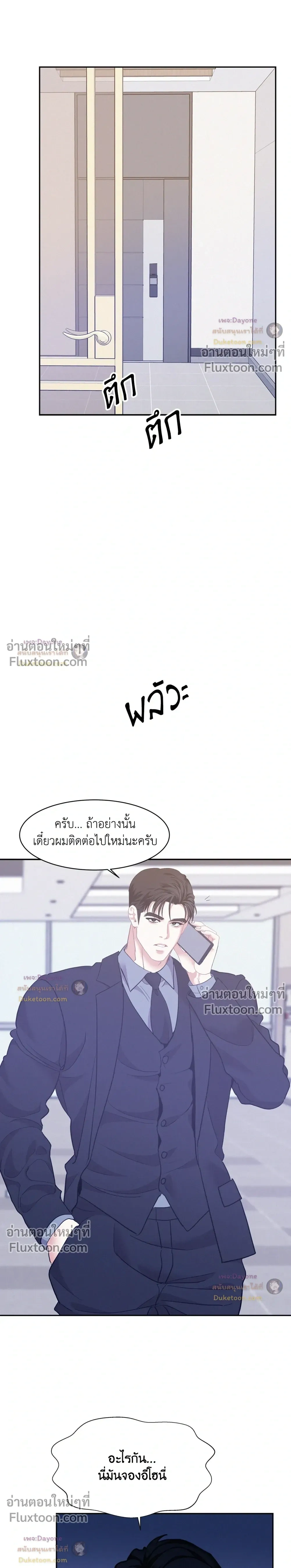Onward หน้า 8