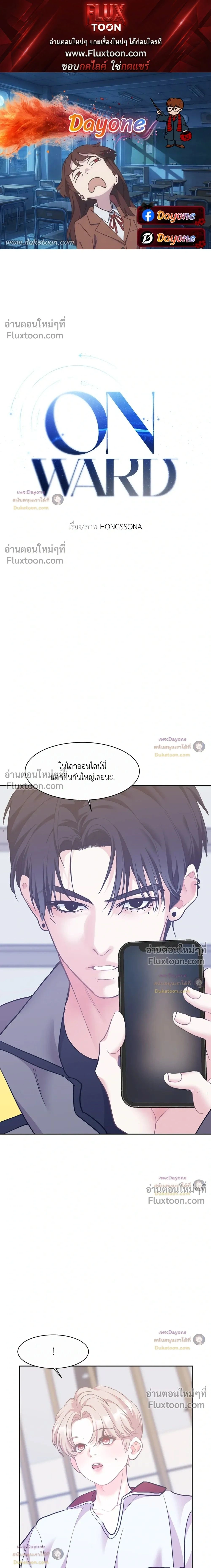 Onward หน้า 1