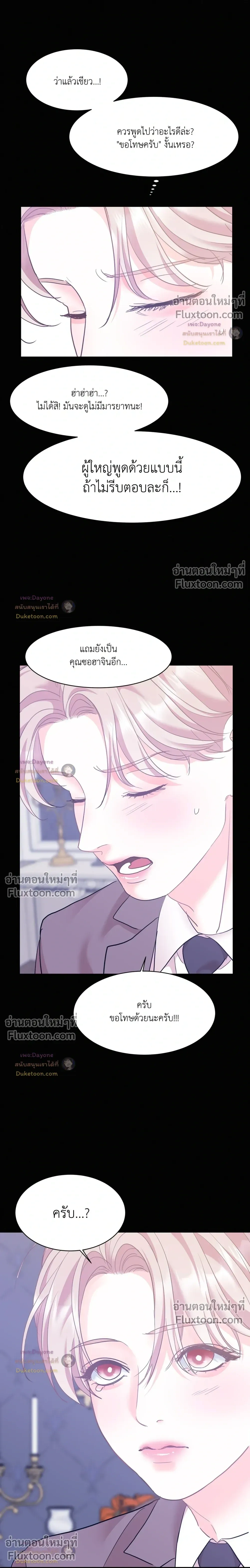 Onward หน้า 11