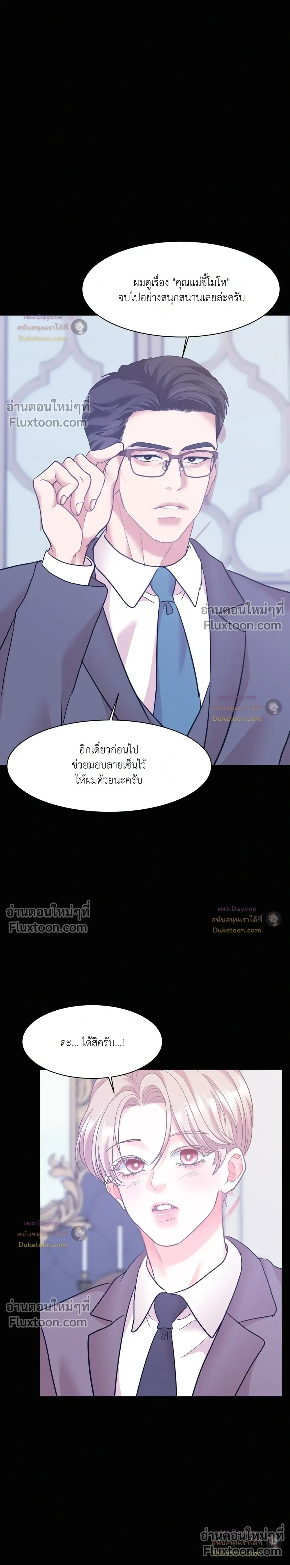 Onward หน้า 12