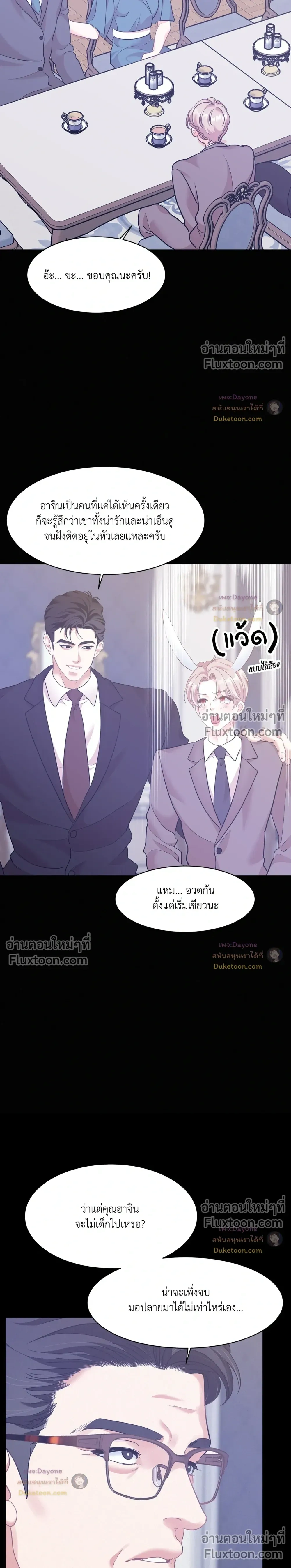 Onward หน้า 14