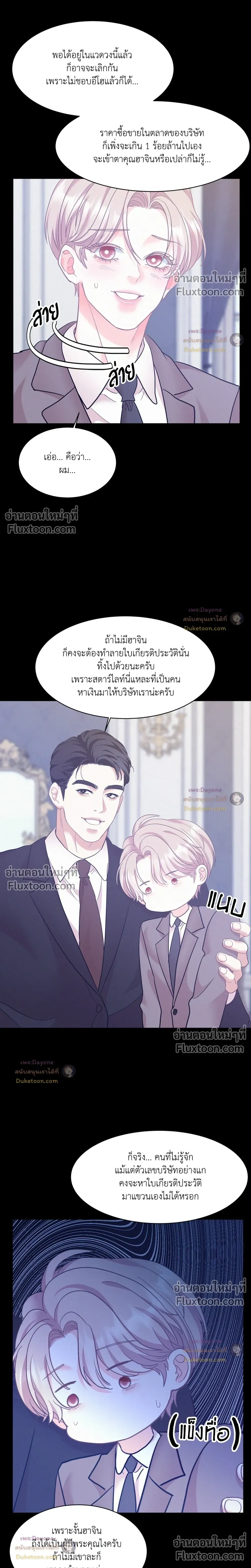 Onward หน้า 16