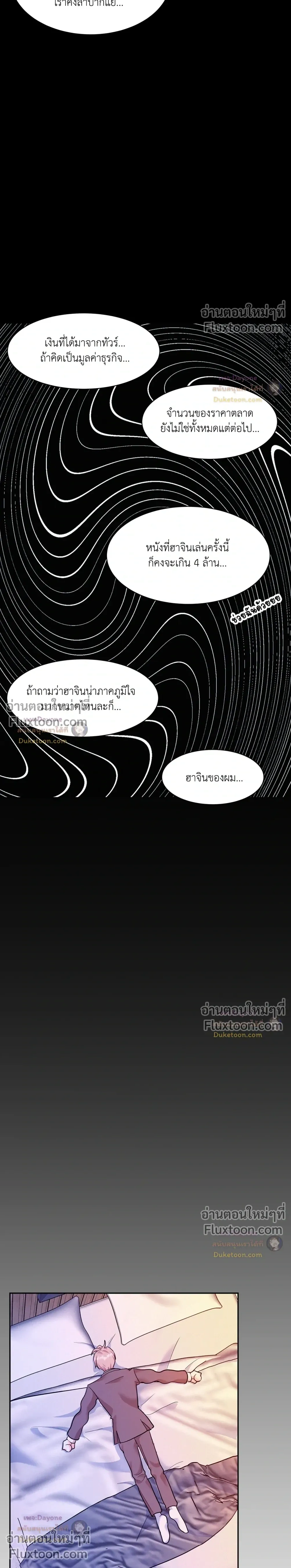 Onward หน้า 17