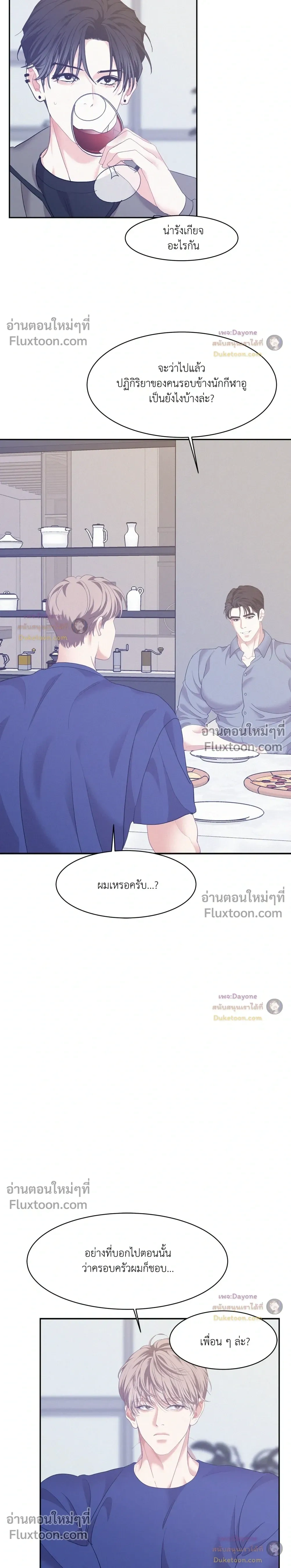 Onward หน้า 19