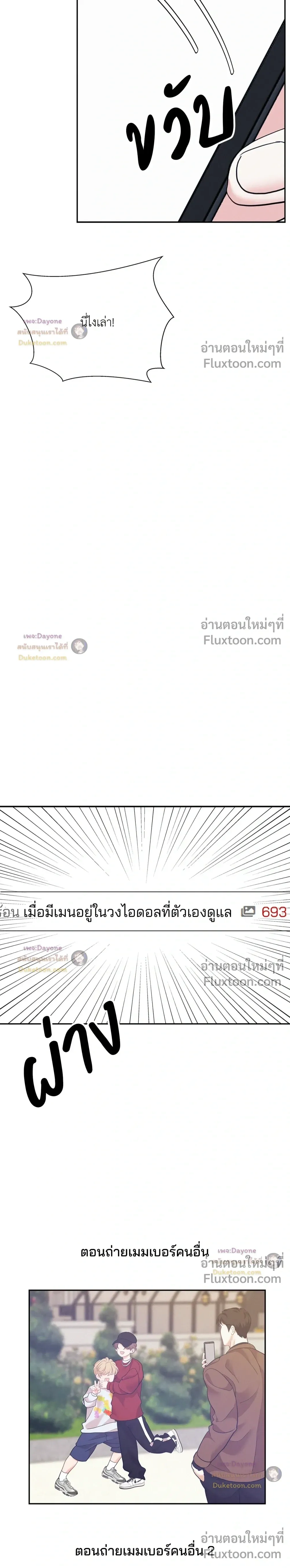 Onward หน้า 3