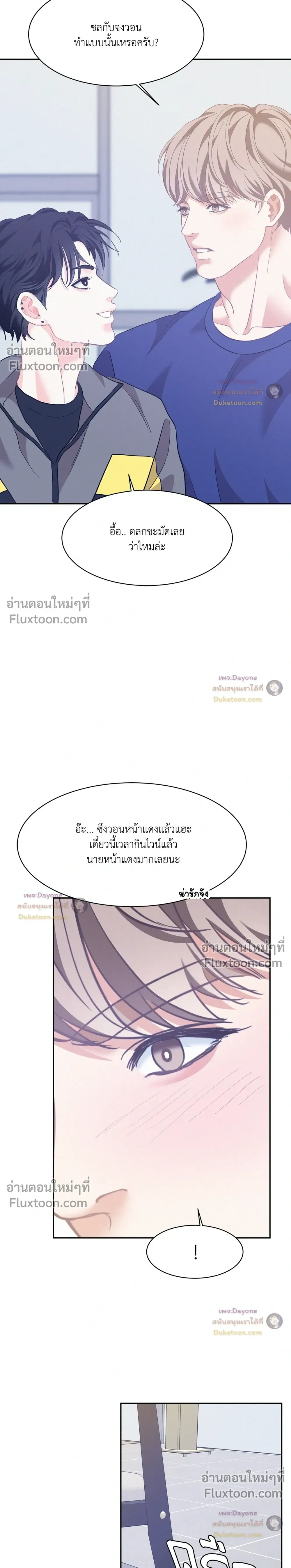 Onward หน้า 23