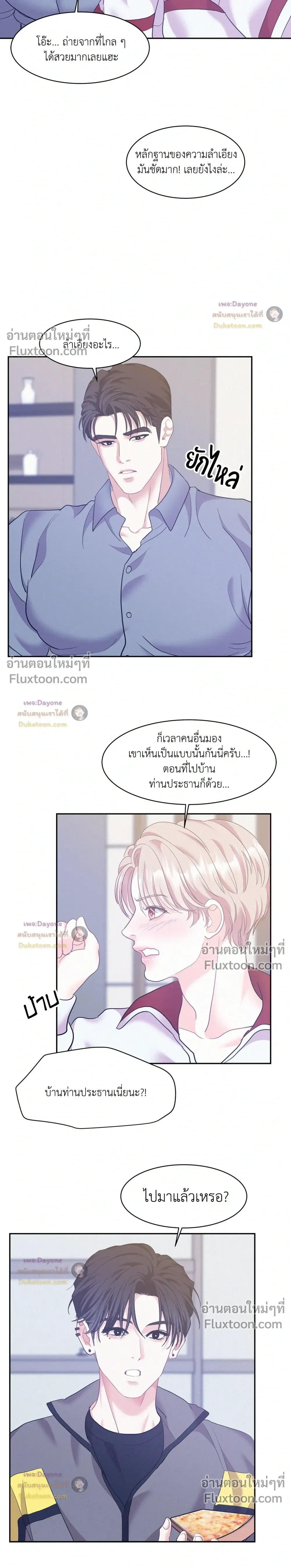 Onward หน้า 5