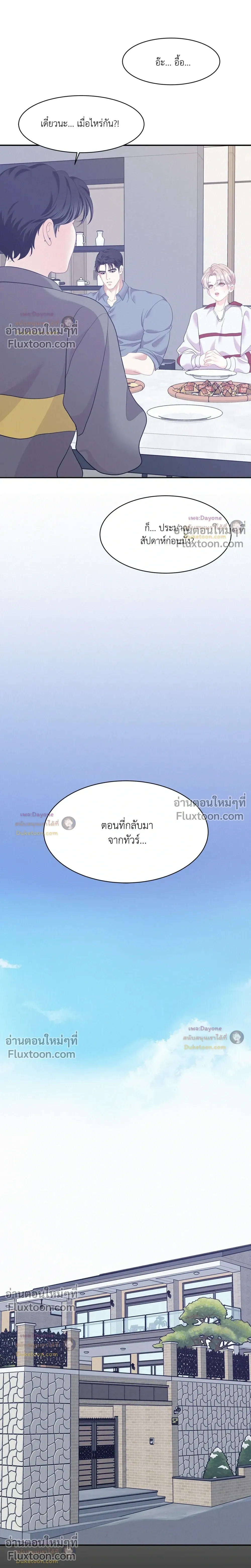Onward หน้า 6