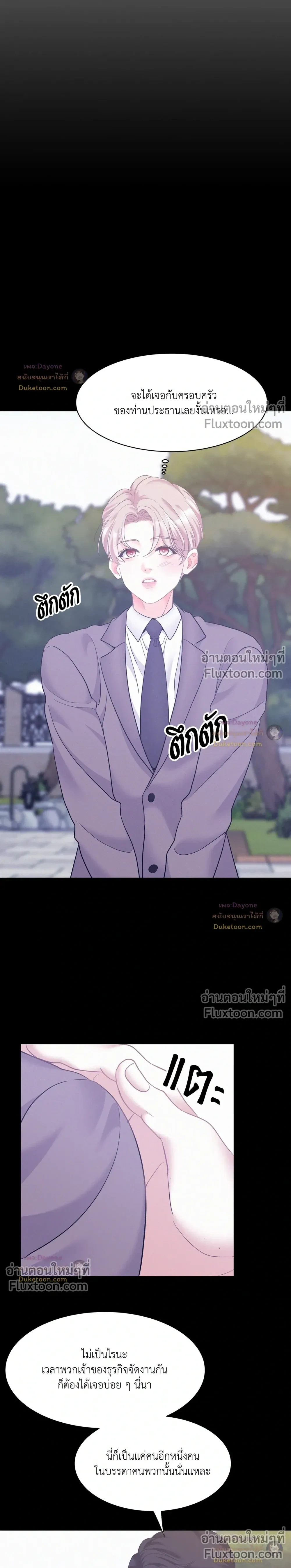 Onward หน้า 7