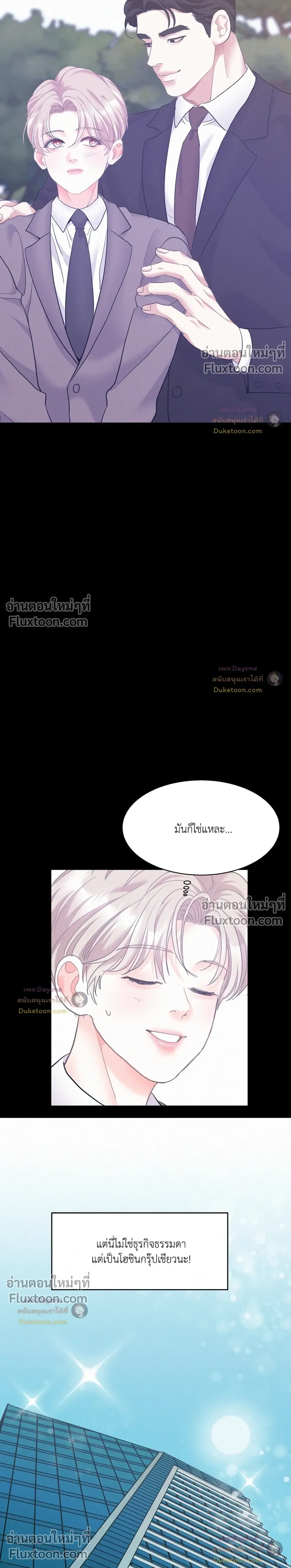 Onward หน้า 8