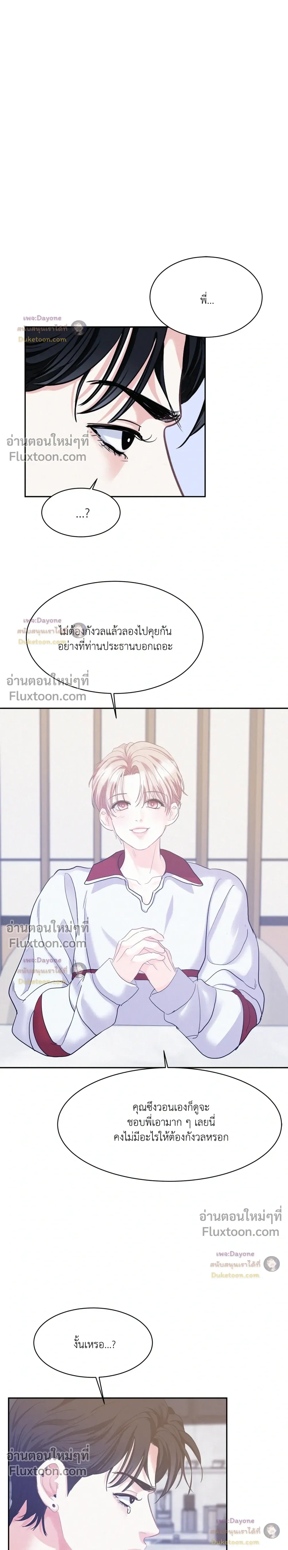 Onward หน้า 12