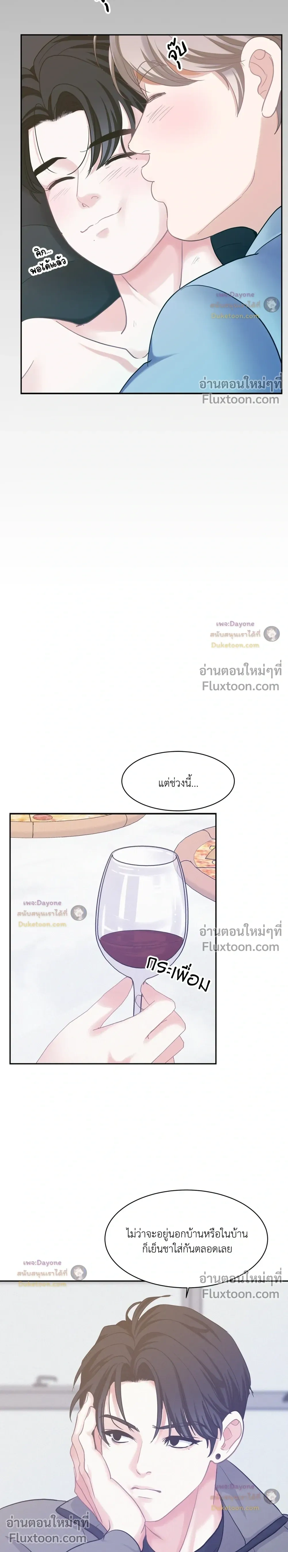 Onward หน้า 3