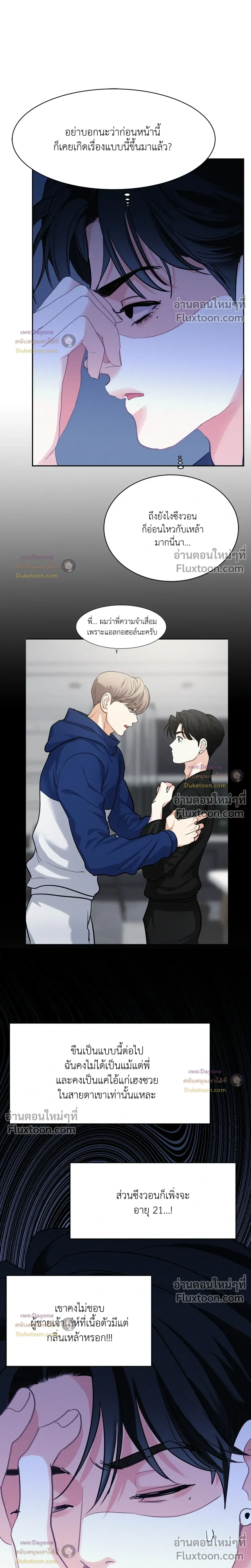 Onward หน้า 21