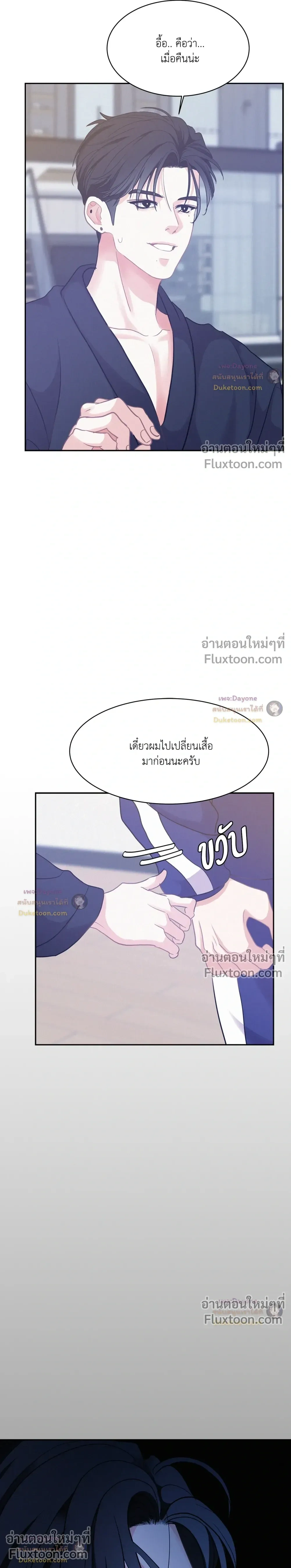 Onward หน้า 23