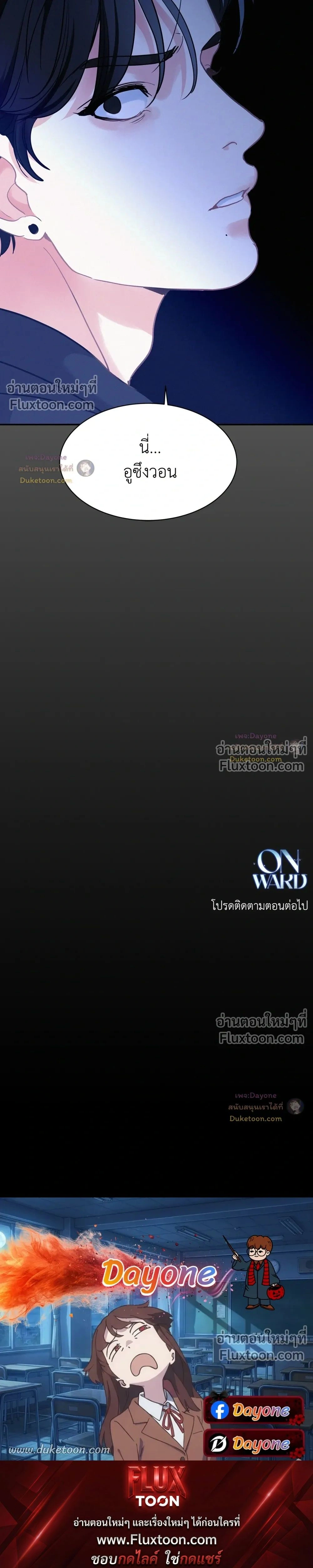 Onward หน้า 24