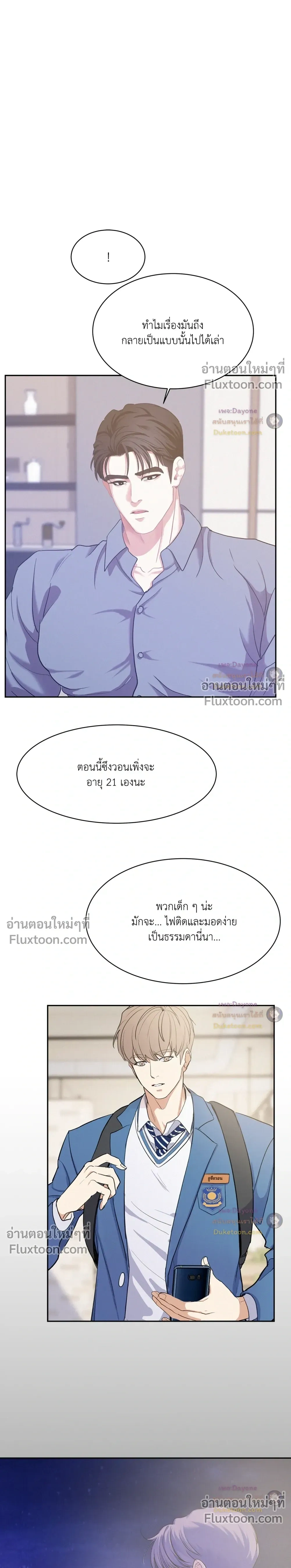 Onward หน้า 7