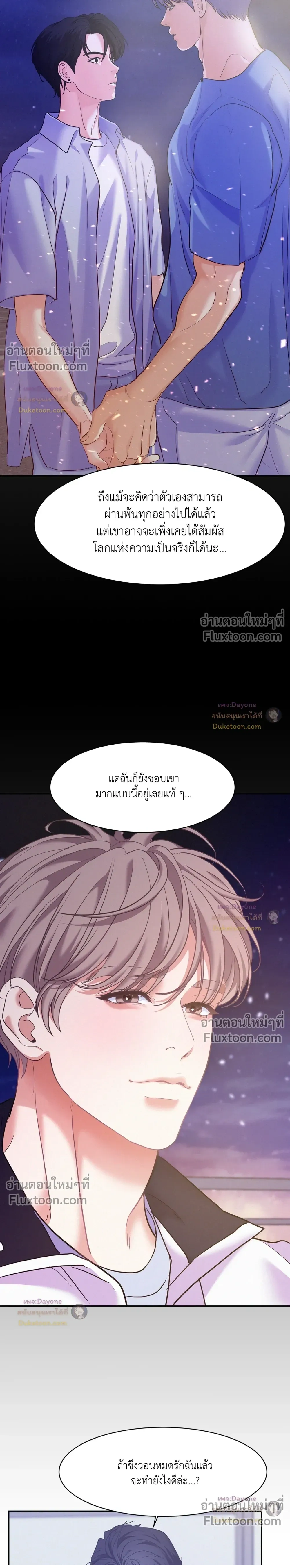 Onward หน้า 8