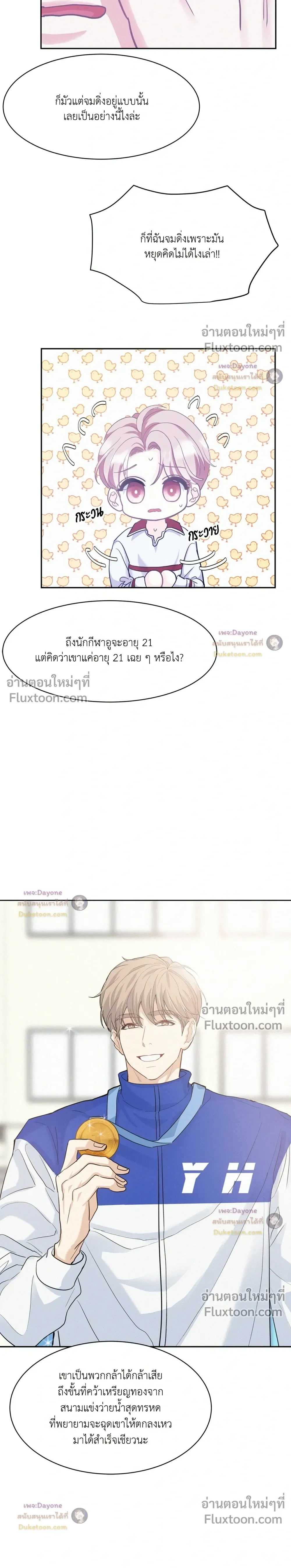 Onward หน้า 10