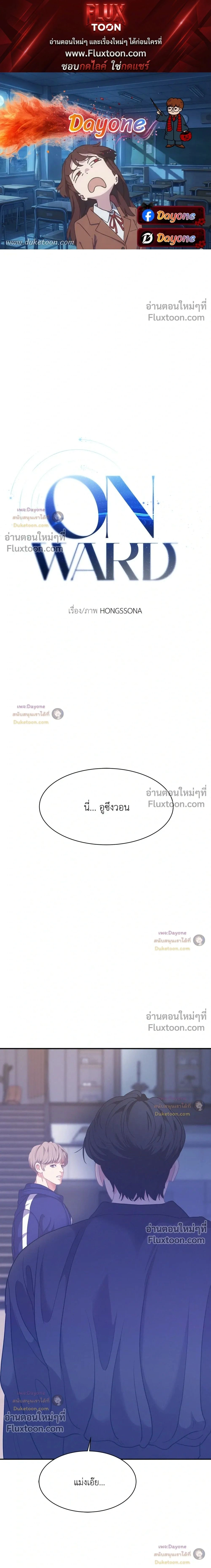 Onward หน้า 1