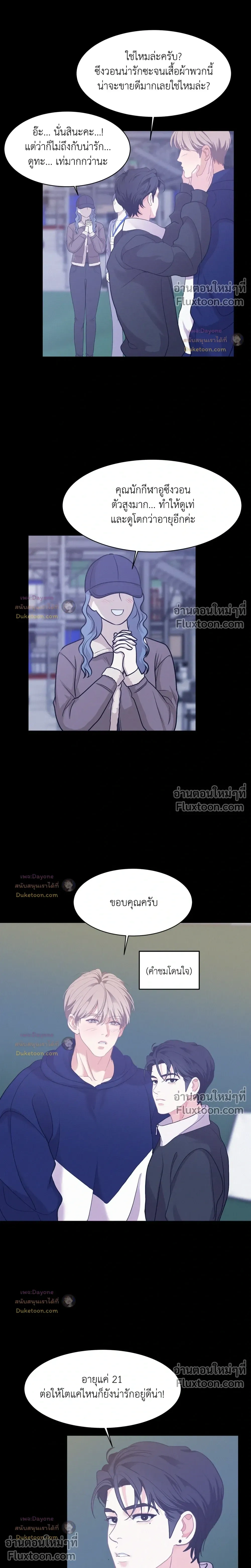 Onward หน้า 21