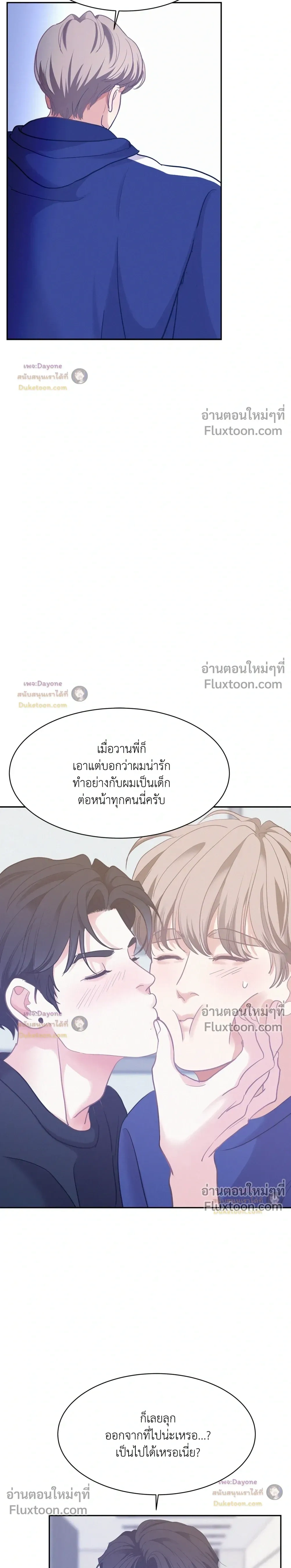 Onward หน้า 23
