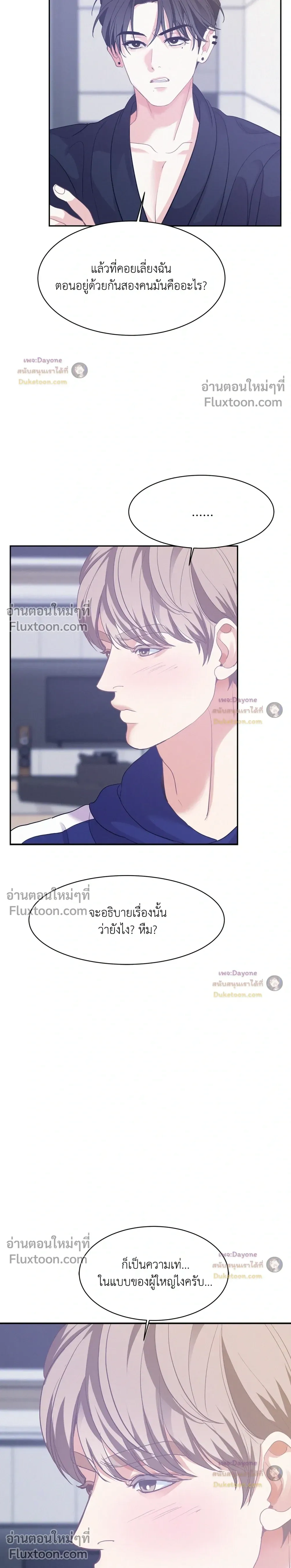 Onward หน้า 24