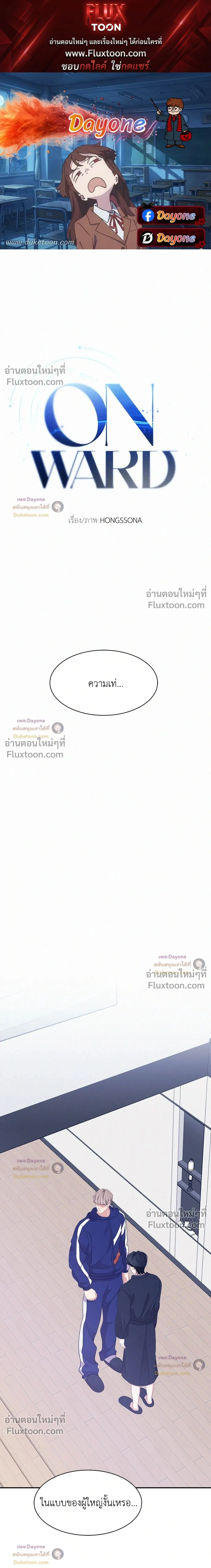Onward หน้า 1