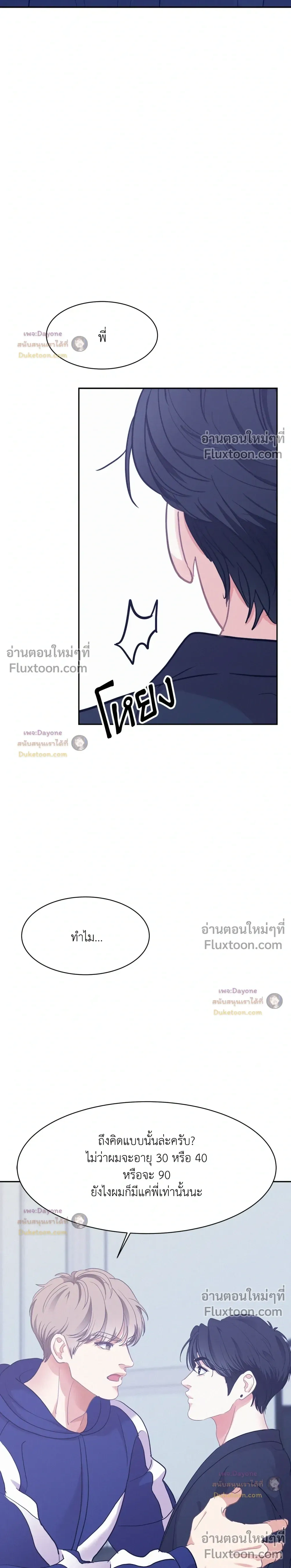 Onward หน้า 17