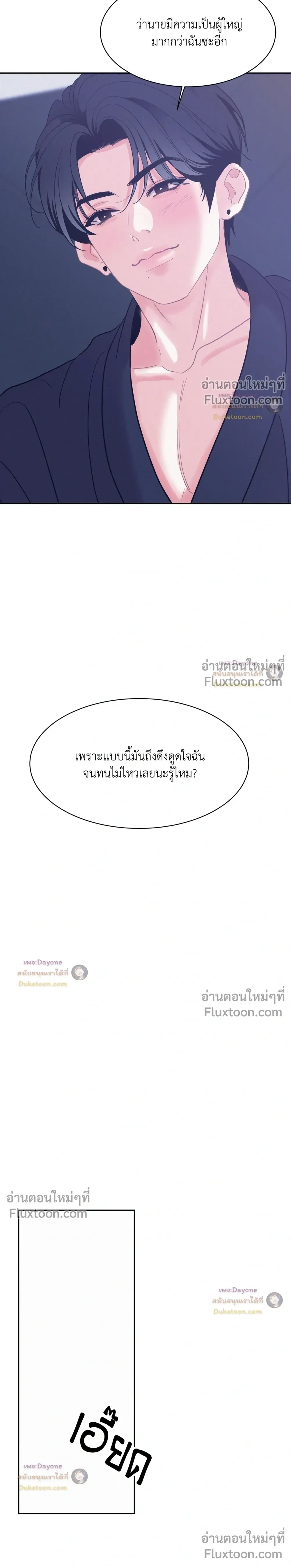 Onward หน้า 24