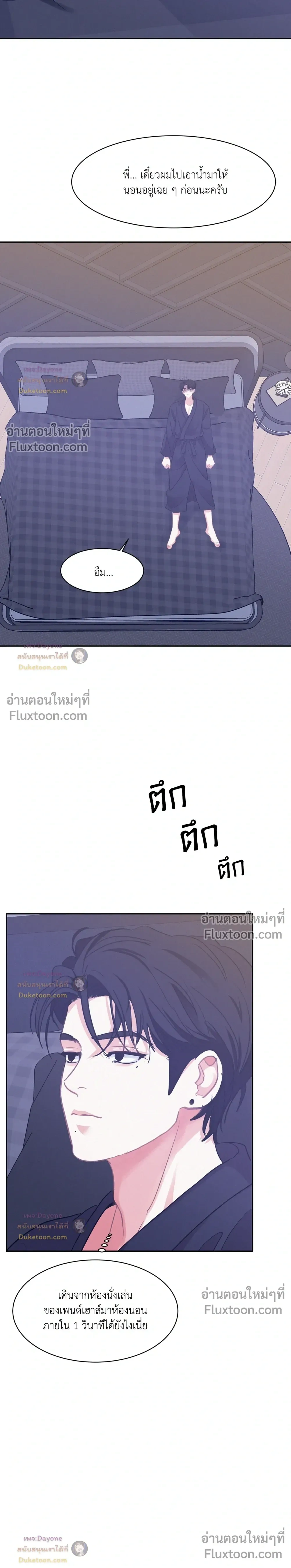 Onward หน้า 5