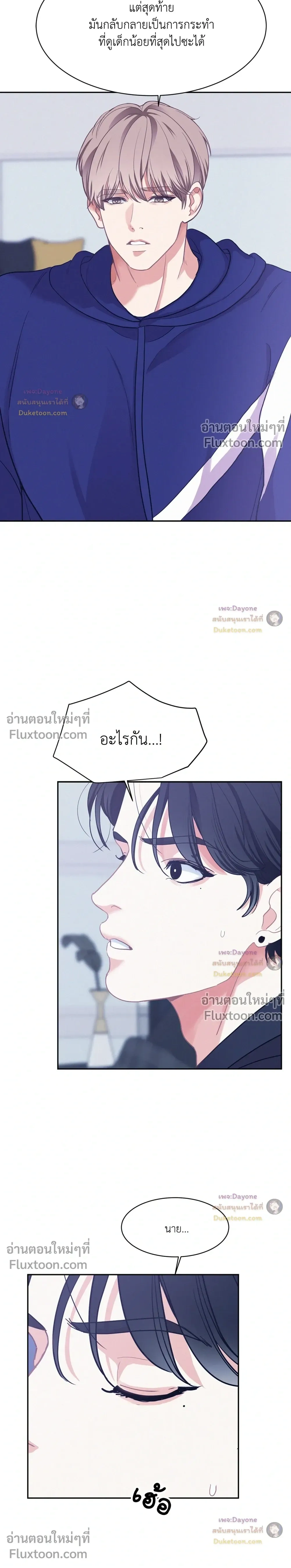 Onward หน้า 8