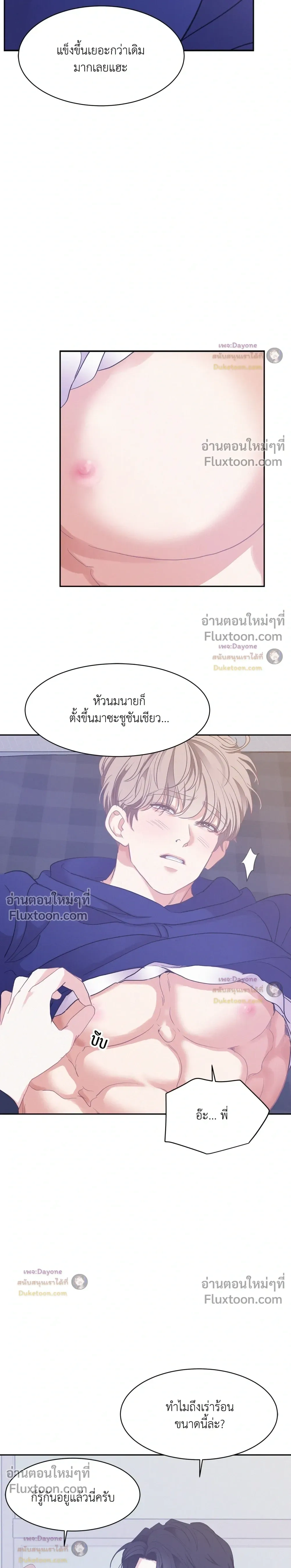 Onward หน้า 2