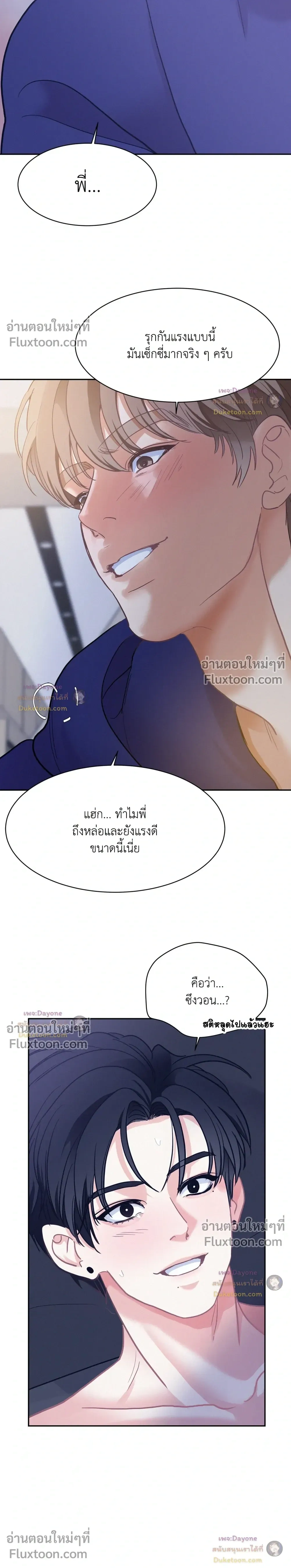 Onward หน้า 20