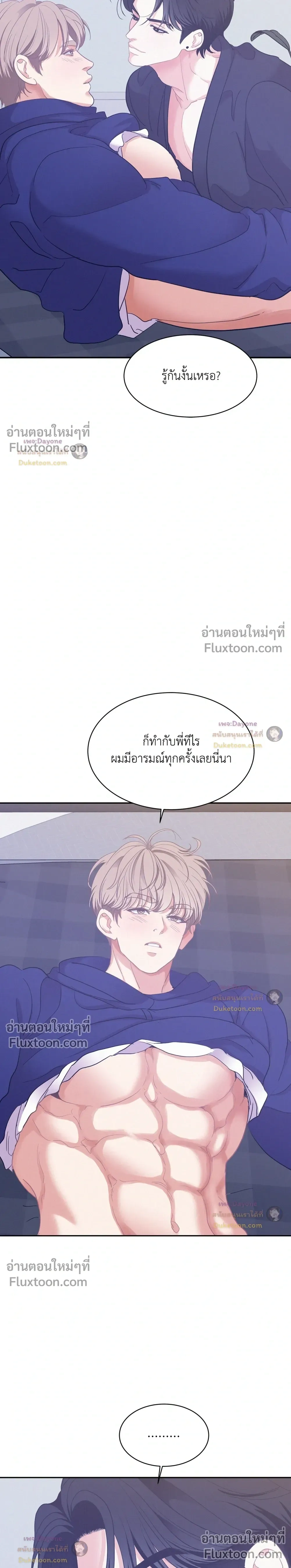 Onward หน้า 3