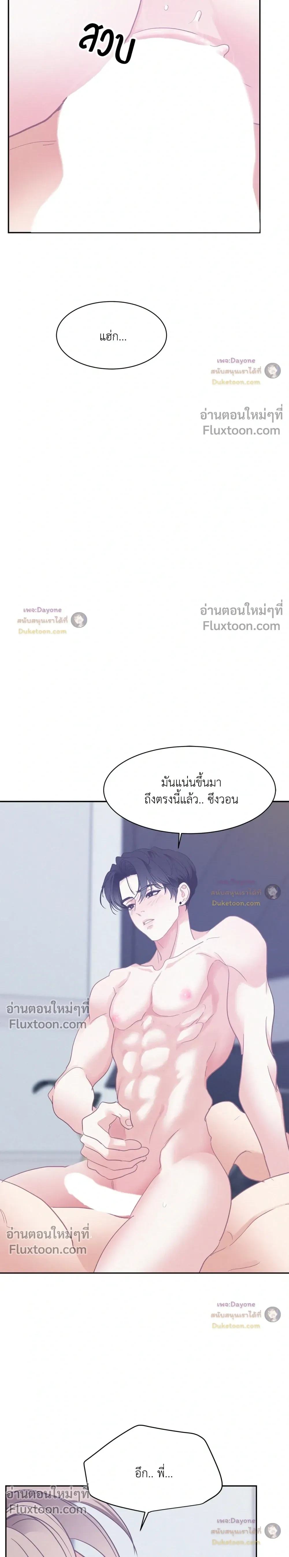 Onward หน้า 8