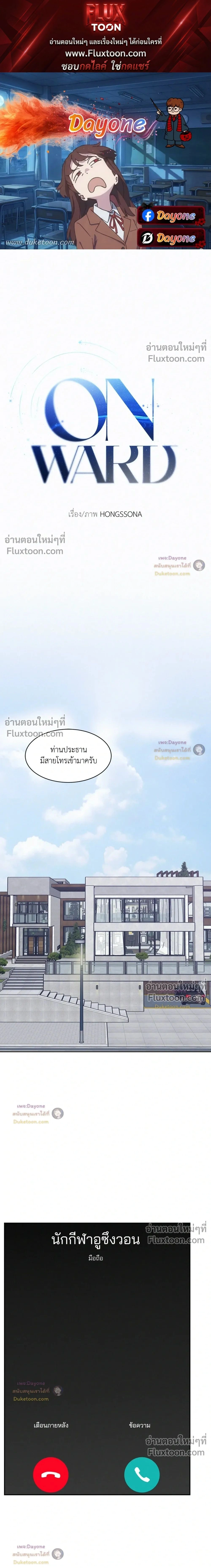 Onward หน้า 1