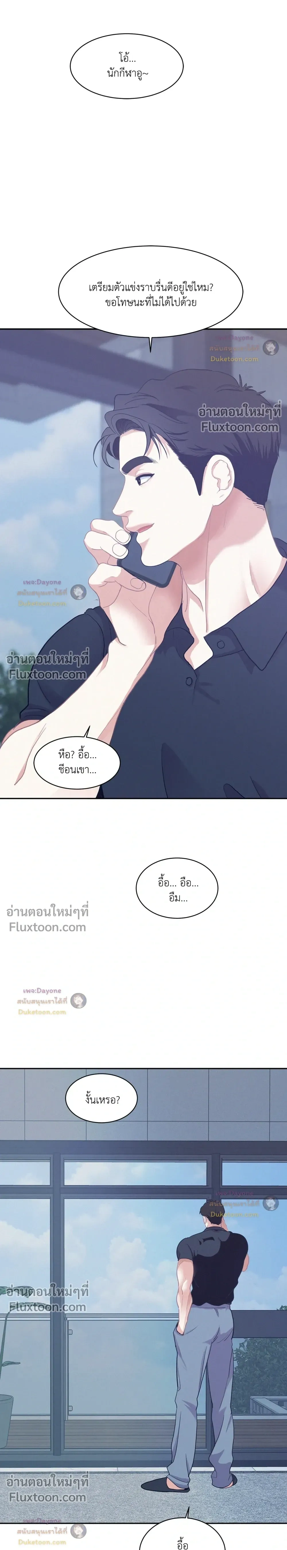 Onward หน้า 2